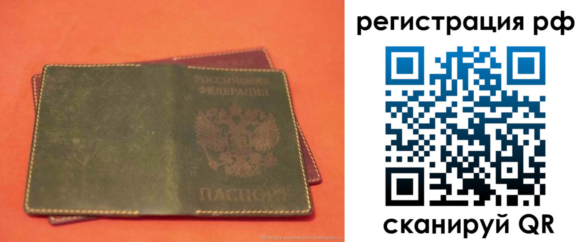 прописка 2025 в Мичуринске