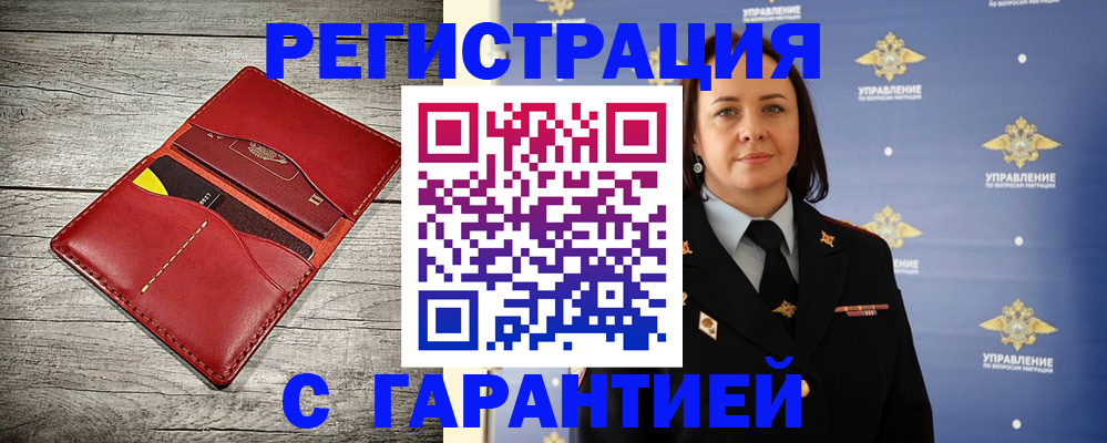 прописка поиск в Мичуринске