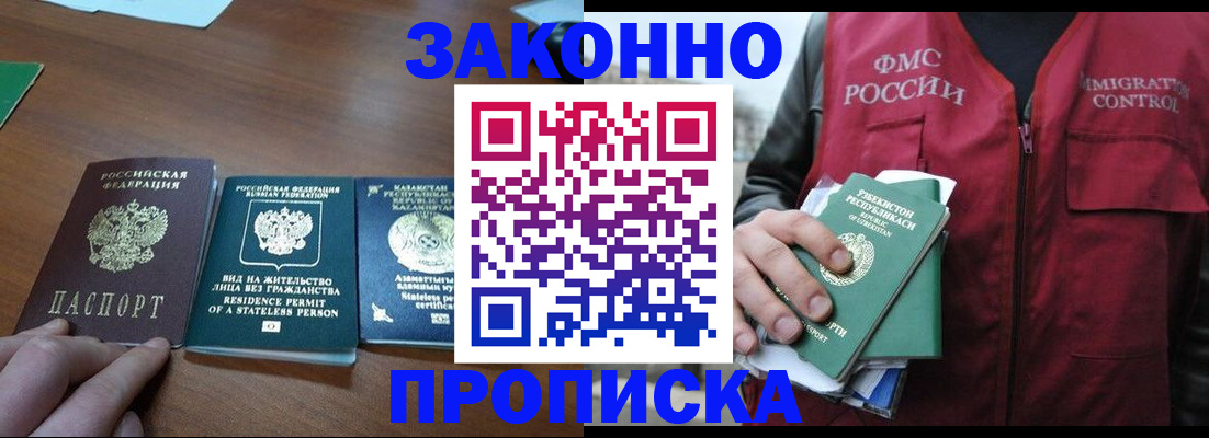 временная регистрация гарантия в Мичуринске