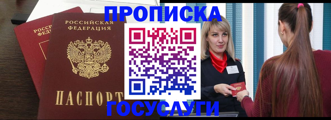прописка поиск в Мичуринске