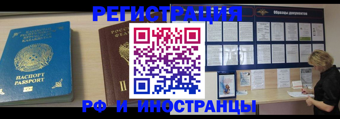 временная регистрация в Мичуринске