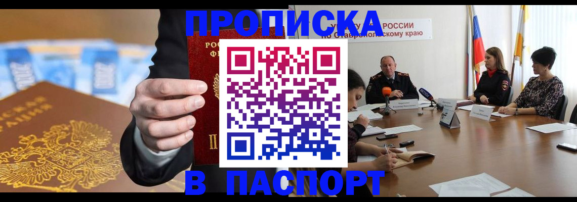 временная регистрация поиск в Мичуринске