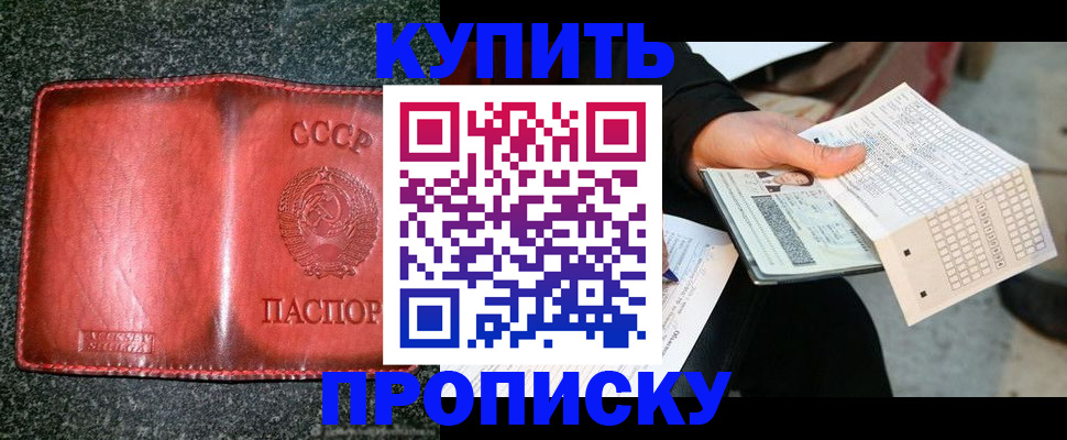 временная регистрация адрес в Мичуринске