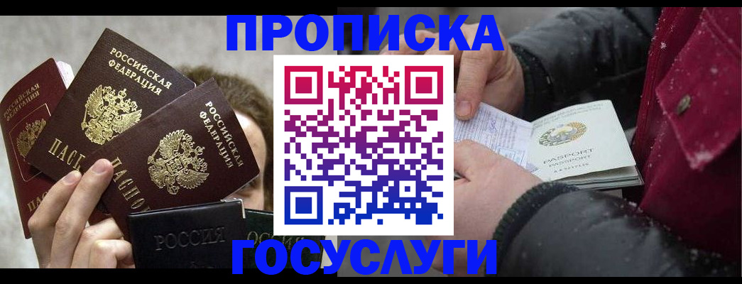 регистрация для дет. сада в Мичуринске
