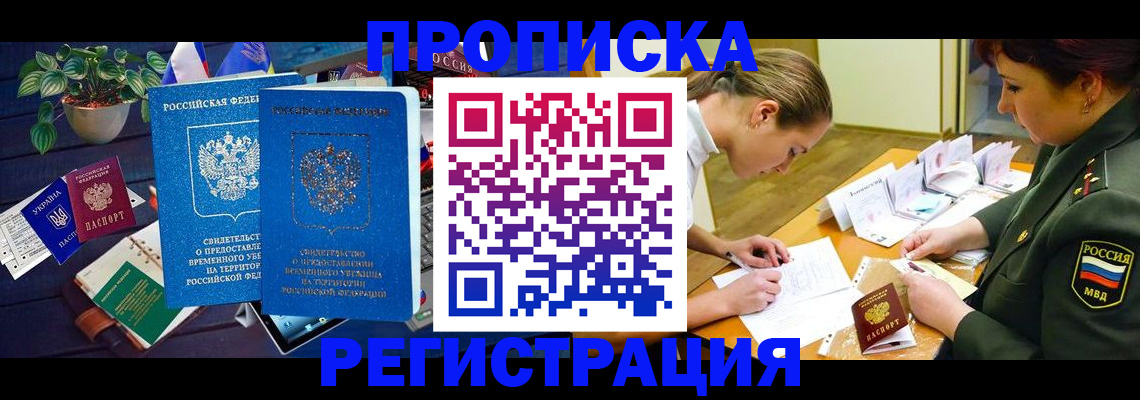 найти адрес прописки в Мичуринске