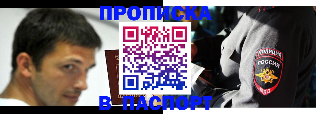 временная регистрация в квартире в Мичуринске