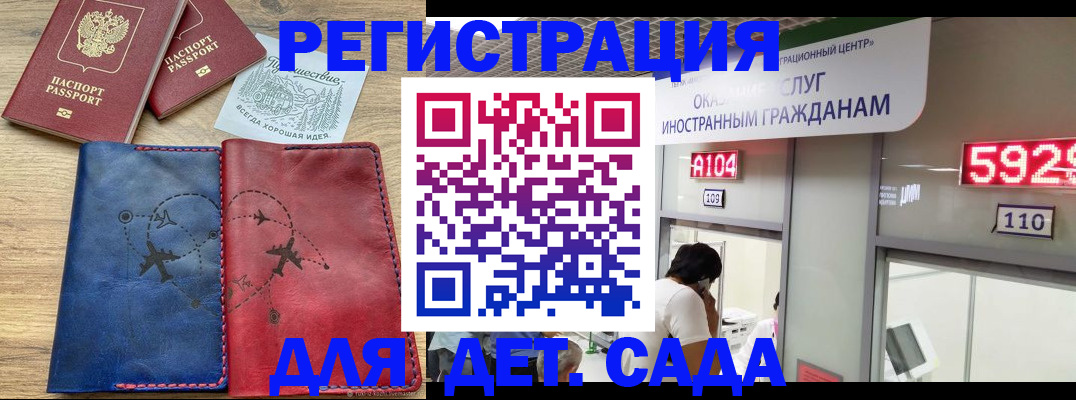 прописка поиск в Мичуринске